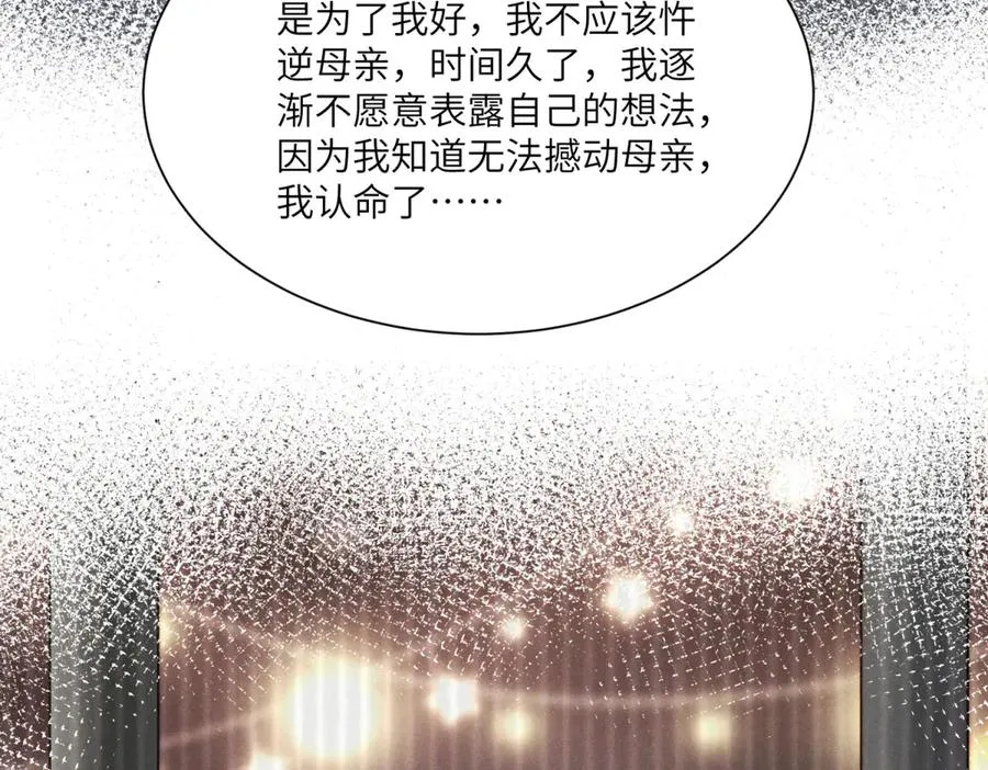 第50话 你是深渊中唯一的光117
