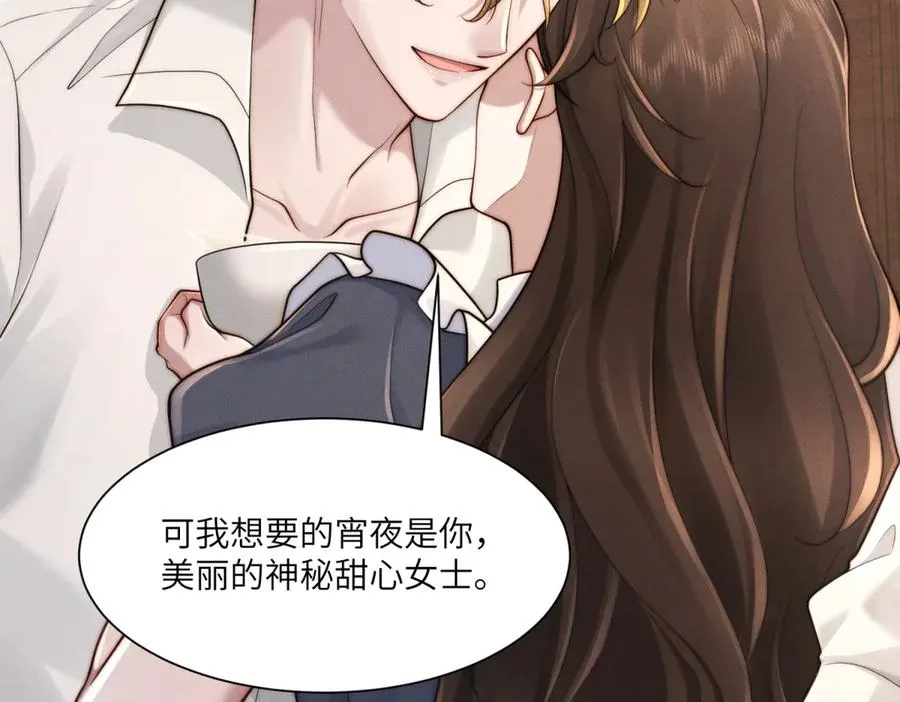 第47话 夜访吸血鬼105