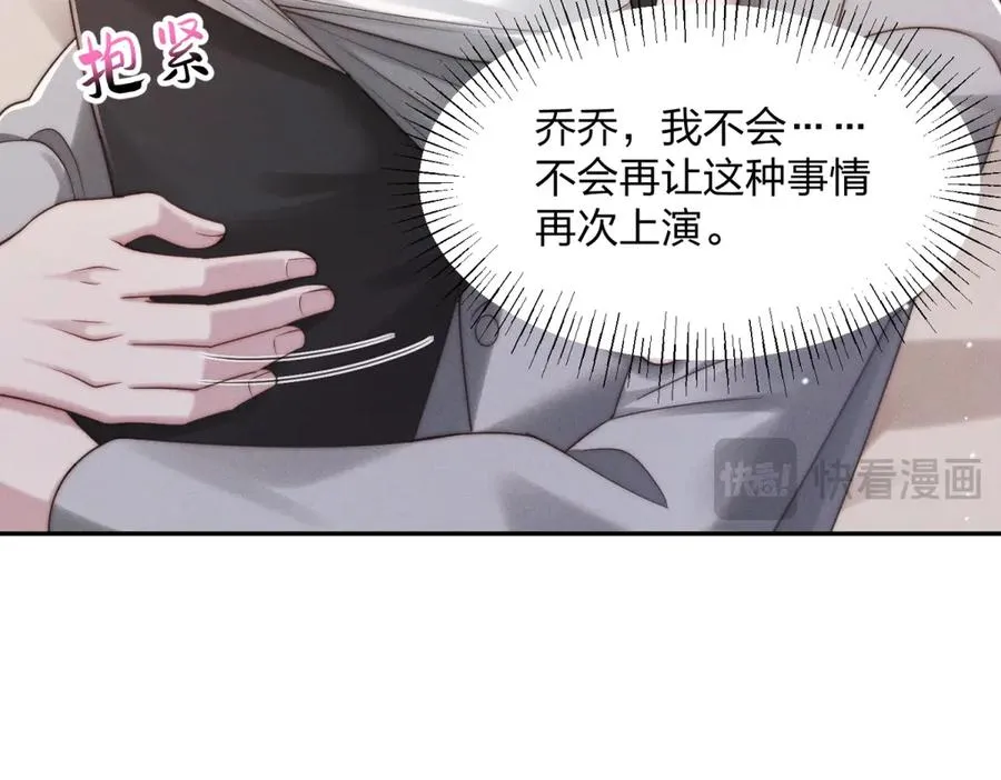 第52话 在我面前你可以脆弱97