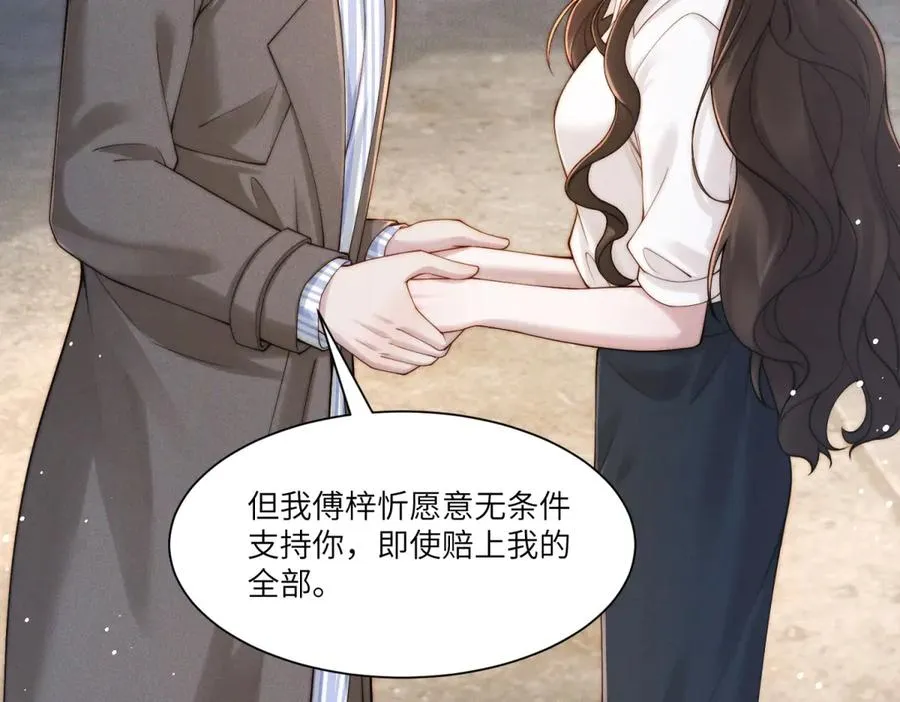 第18话 我一定会救你出去83