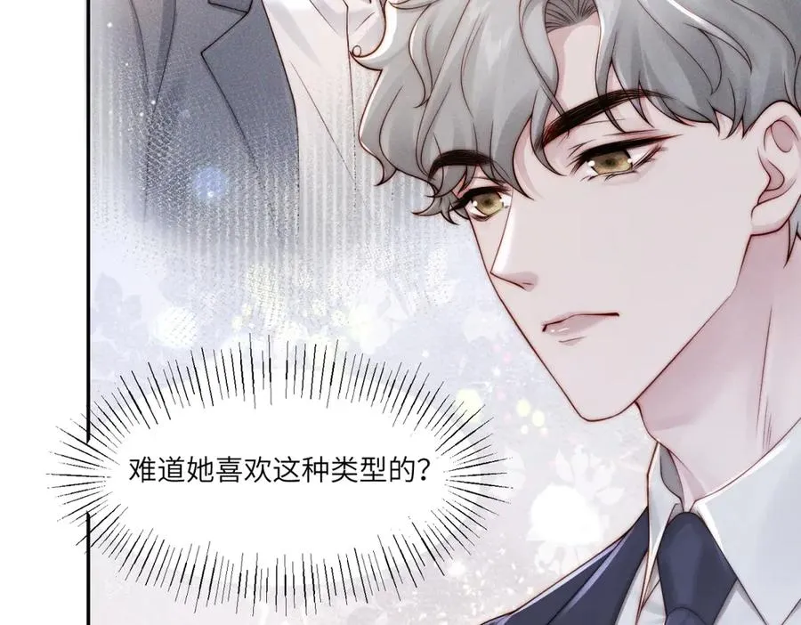 第27话 误会升级58