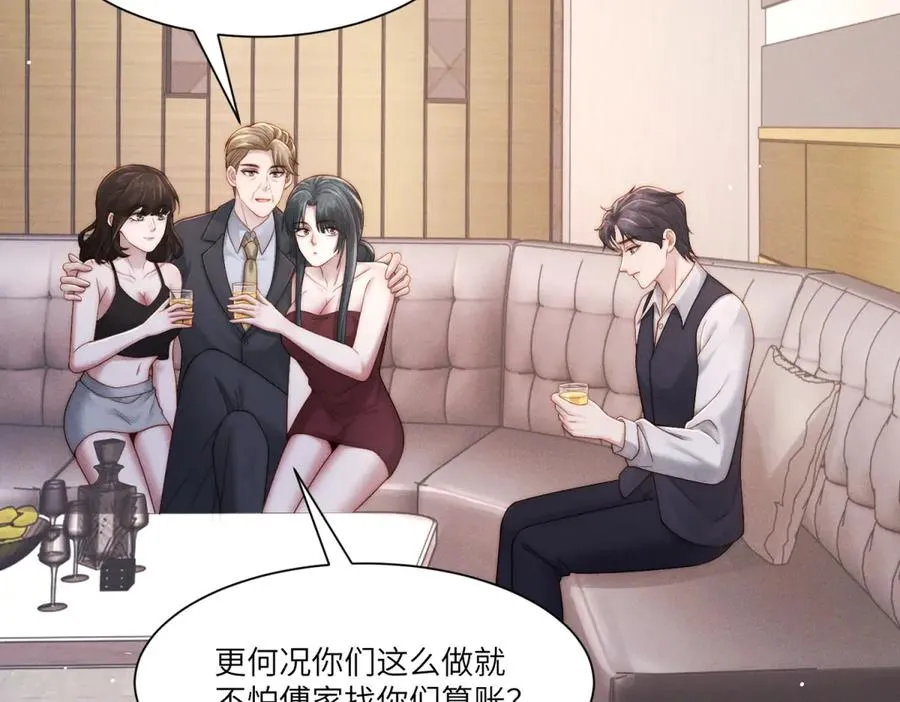 第19话 我的男人还轮不到你动33