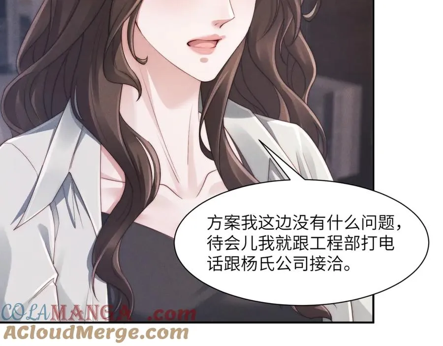 第53话 萝莉岛28