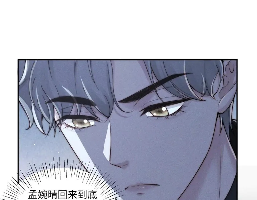 第51话 我的家事轮不到你管31