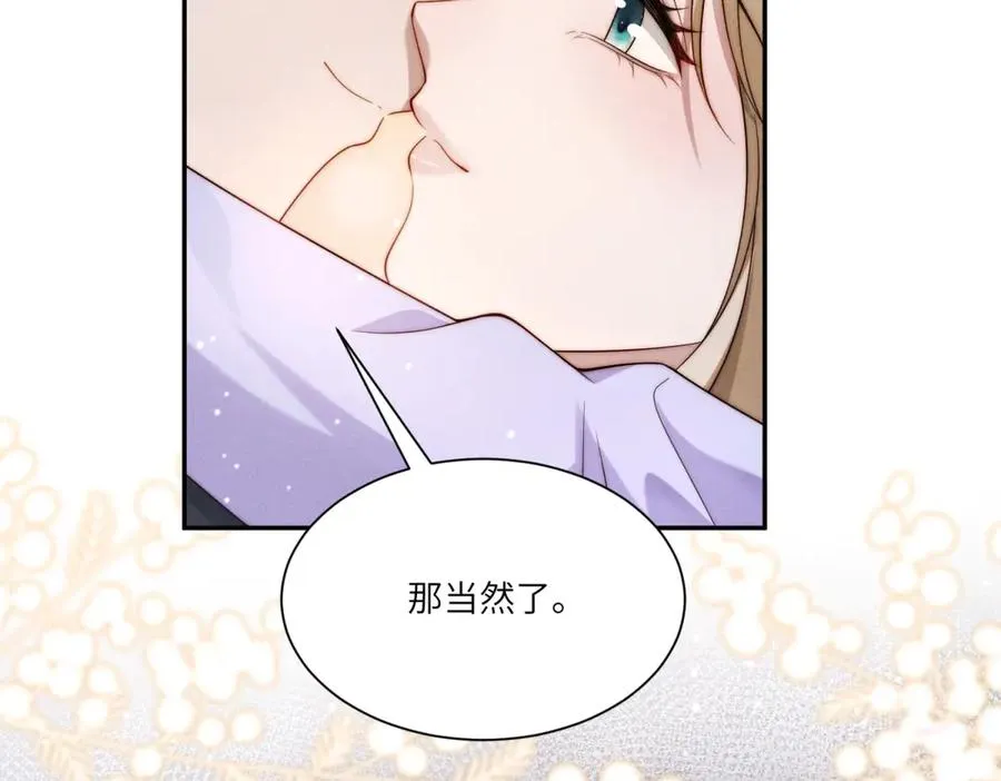 第8话 上门提亲63