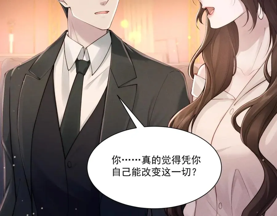 第2话 傅大少酒吧当众表白41