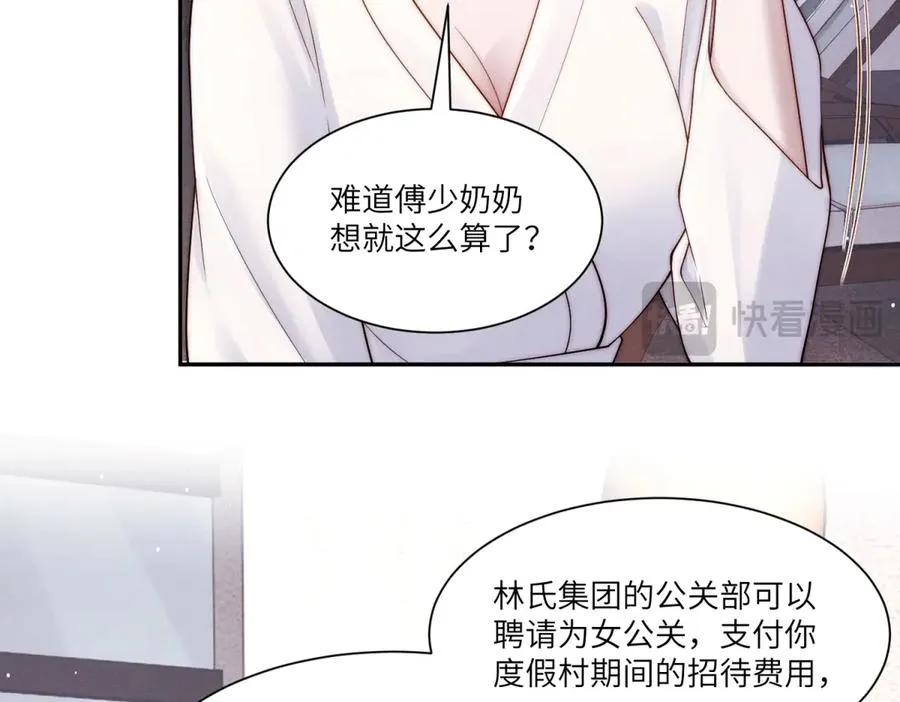 第21话 度假村内狼人现身74