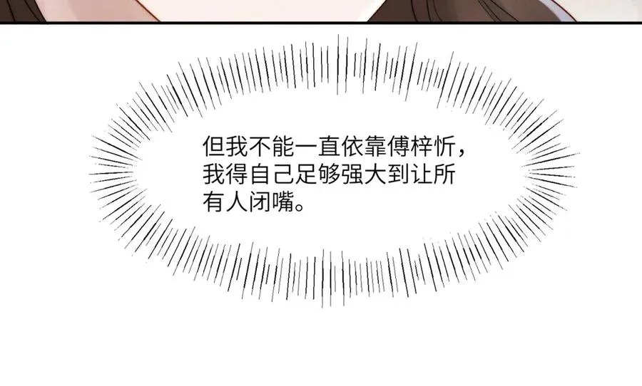 第15话 这公司我买了49