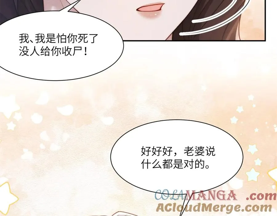 第48话 这次我决不会放手40