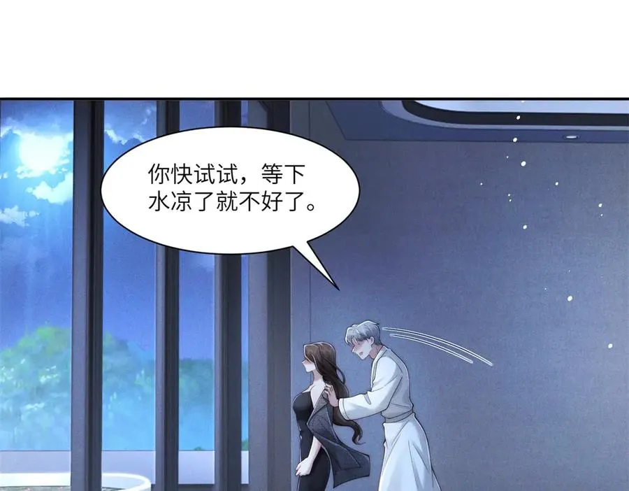 第21话 度假村内狼人现身106