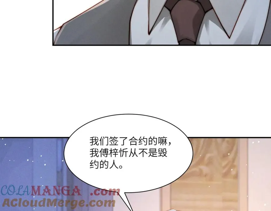 第11话 我的新郎傅梓忻120