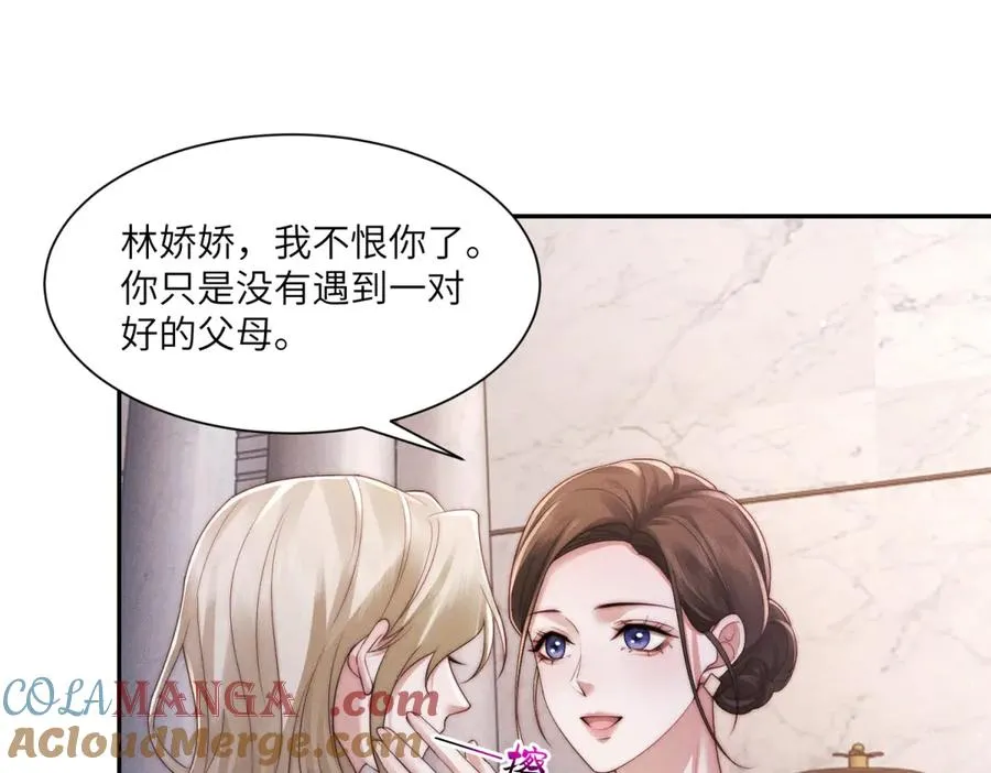 第52话 在我面前你可以脆弱52