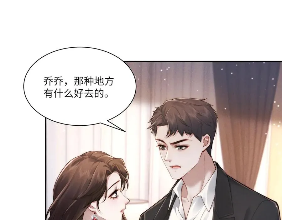 第9话 假戏真做58