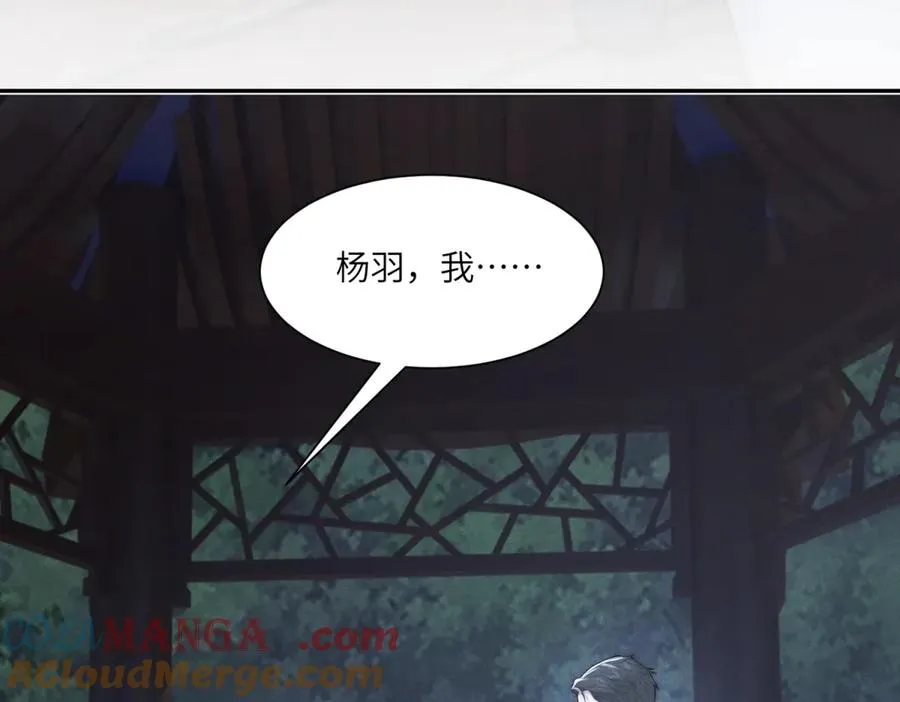 第51话 我的家事轮不到你管36