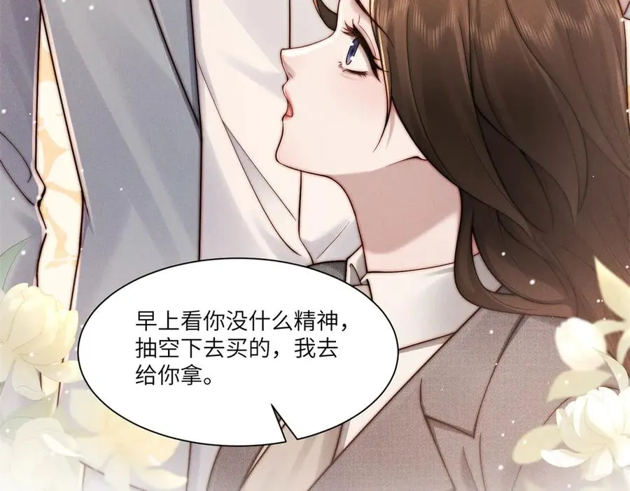 第26话 什么才是喜欢？69