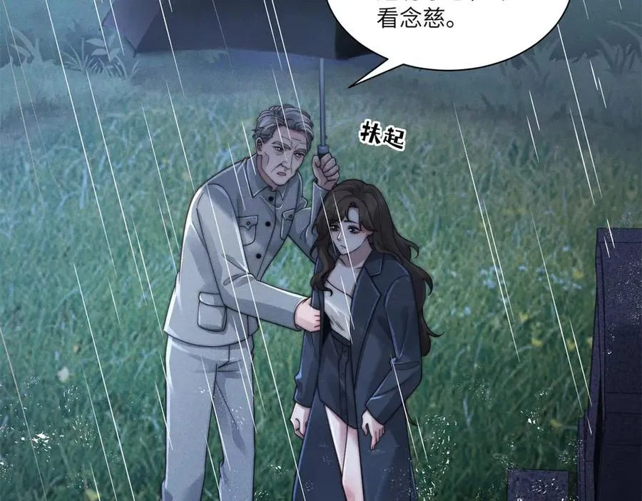 第39话 用命换你下地狱54