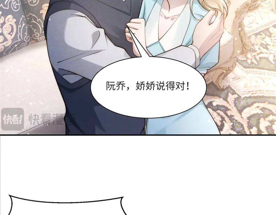 第3话 上门提亲11