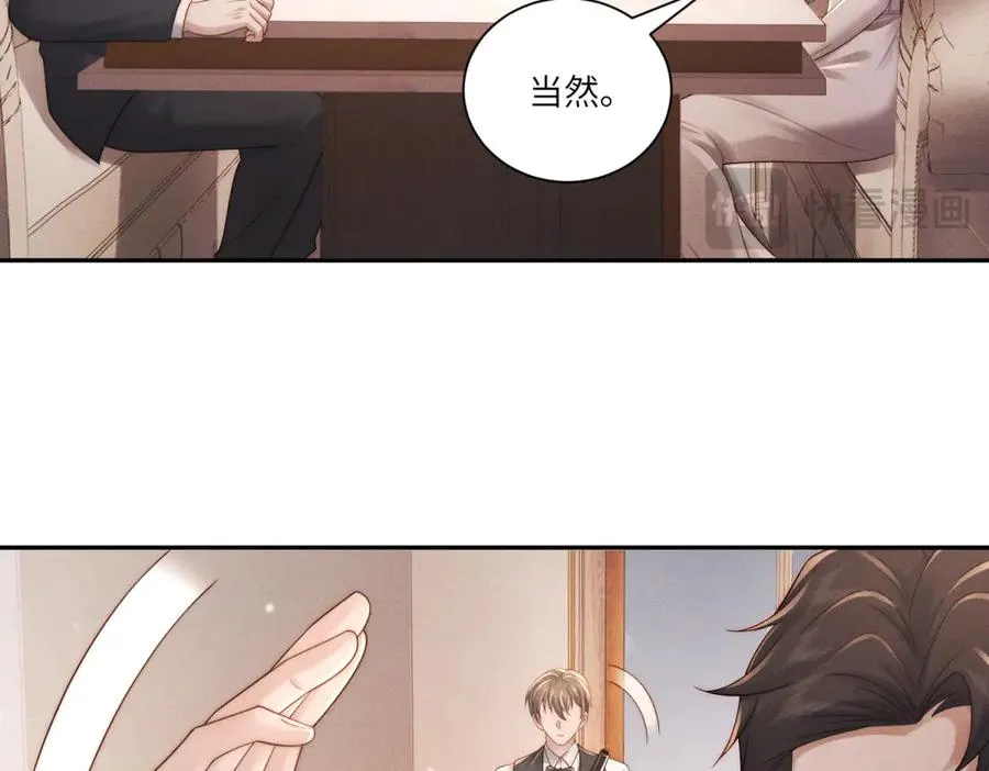 第13话 帅气傅少暴打渣男47