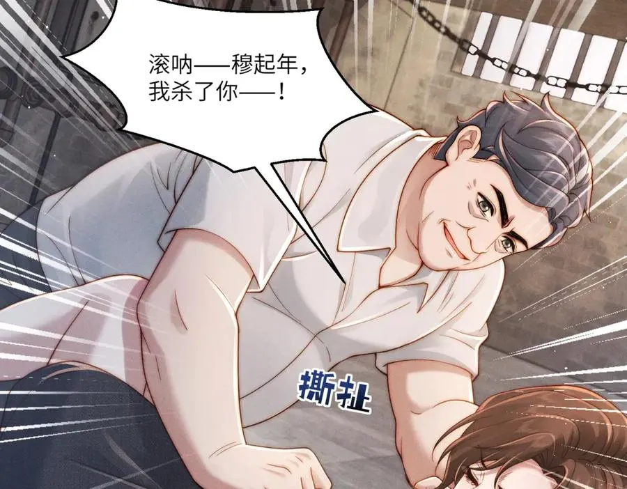 第31话 陷入痛苦的回忆沼泽30