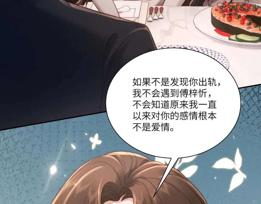 第13话 帅气傅少暴打渣男43