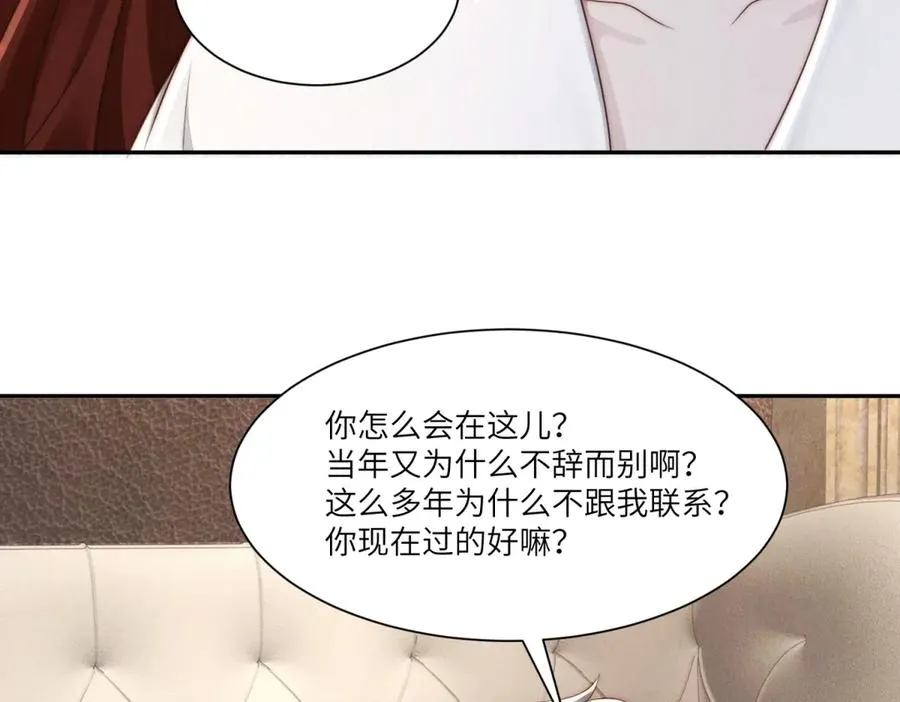 第45话 青梅竹马or前妻？65