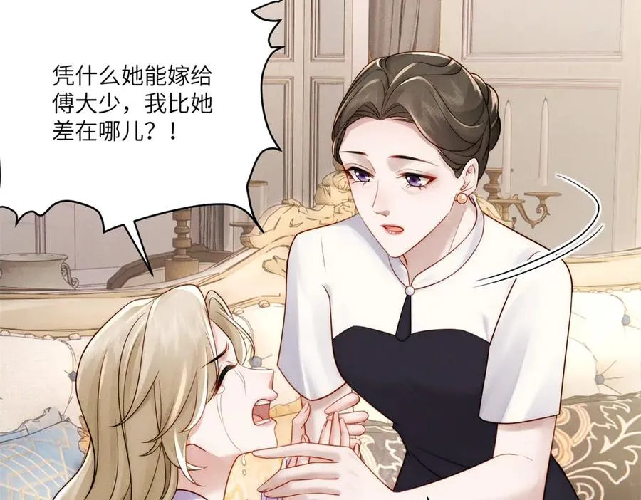 第3话 上门提亲89