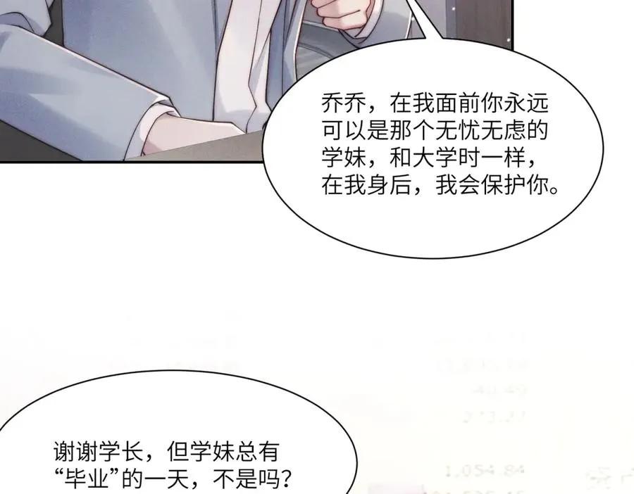 第26话 什么才是喜欢？81