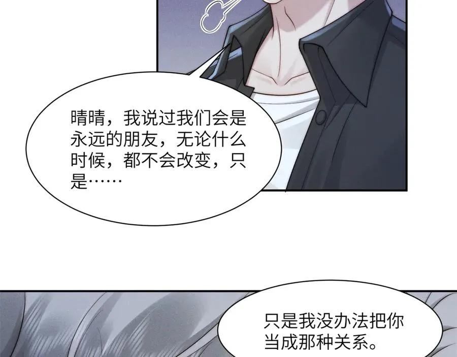 第46话 你只能是我的58