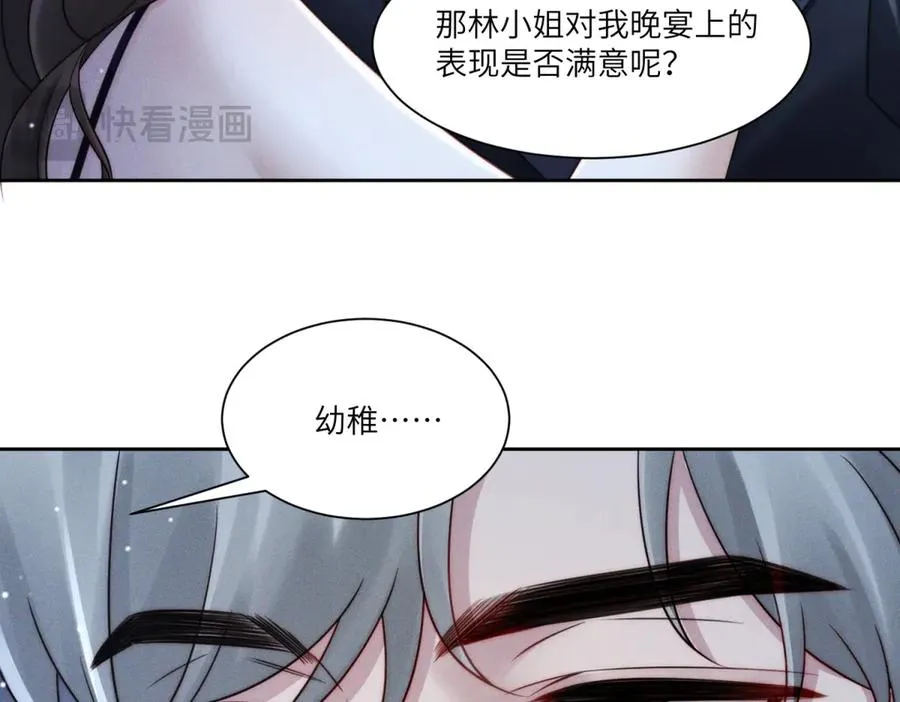 第5话 情敌见面118