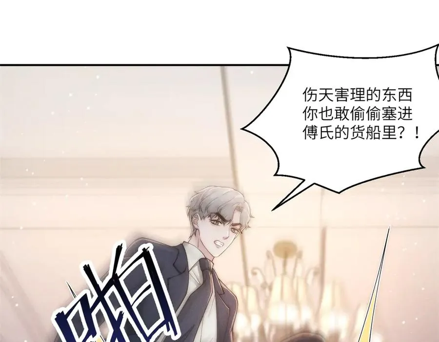 第29话 林阮乔被绑架了51