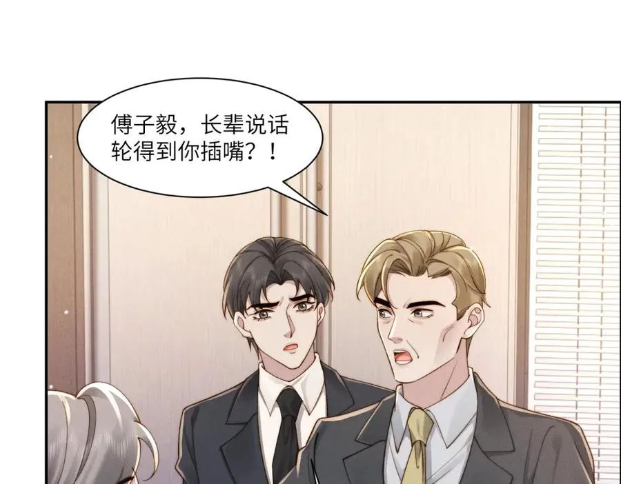 第36话 权力旁落55