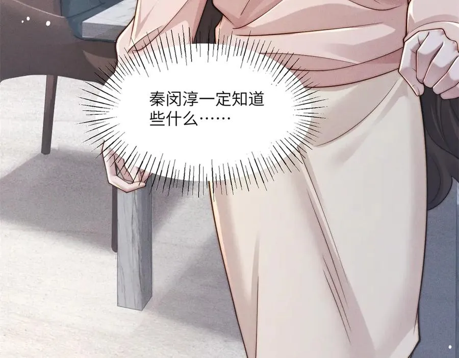 第41话 归来仍是大女主115