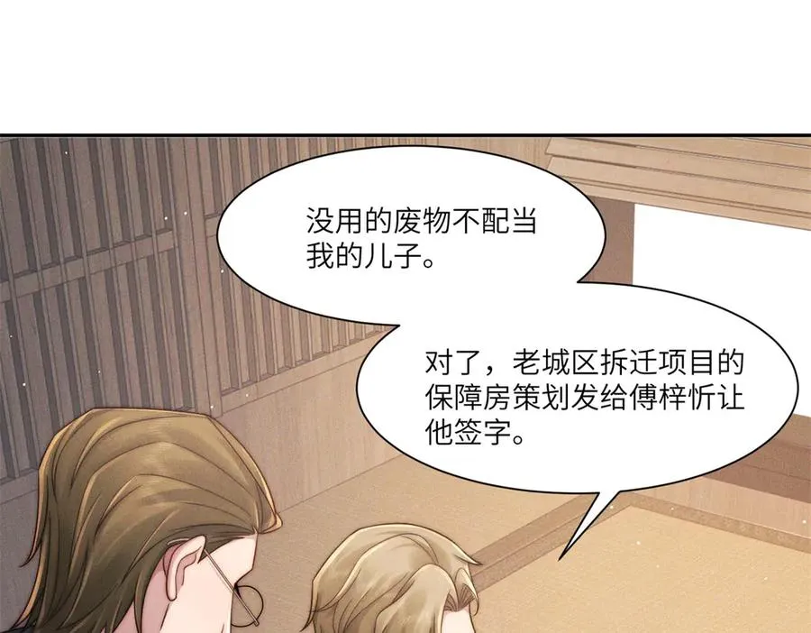 第37话 铺好后路31