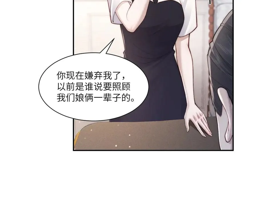 第3话 上门提亲38