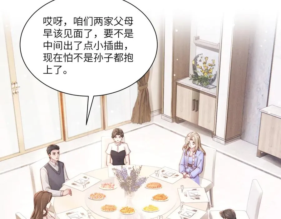 第8话 上门提亲30