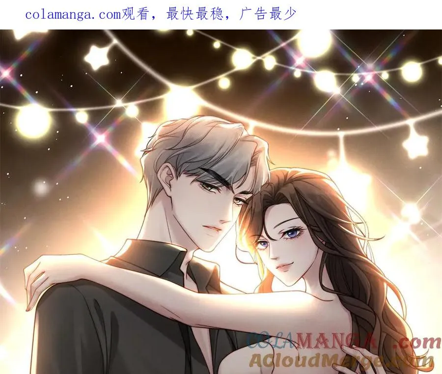 第48话 这次我决不会放手0