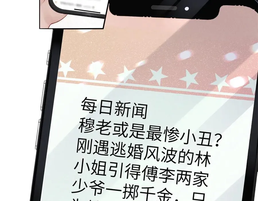 第6话 我们领证吧15