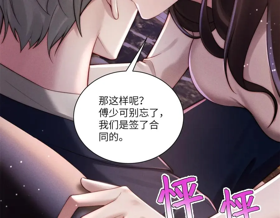 第7话 将计就计113