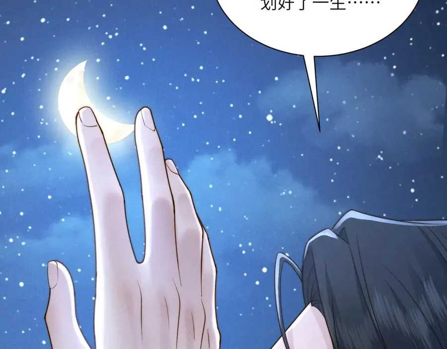 第50话 你是深渊中唯一的光103