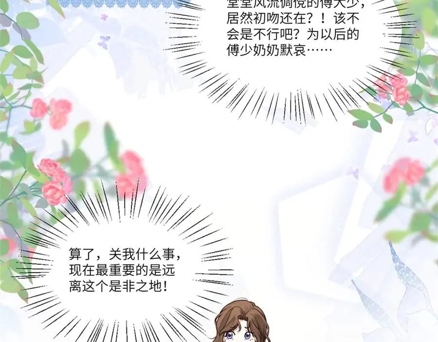 第1话 如果能再来一次107