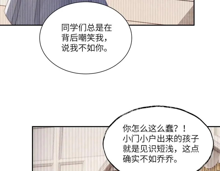 第52话 在我面前你可以脆弱39