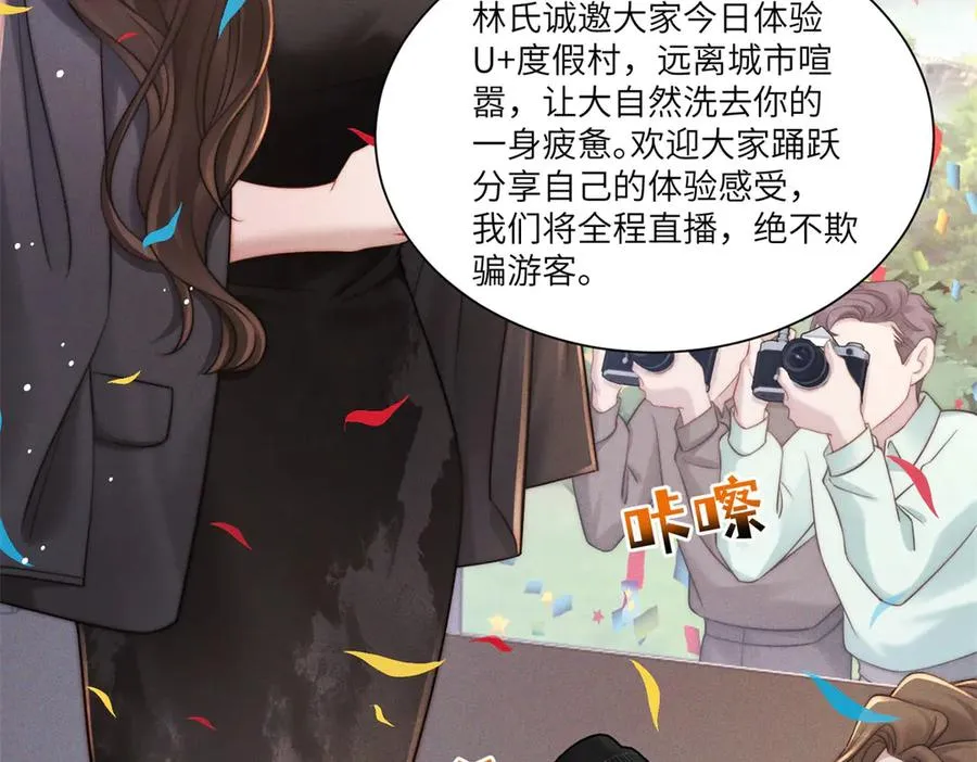第20话 那就用你的身体做交易105