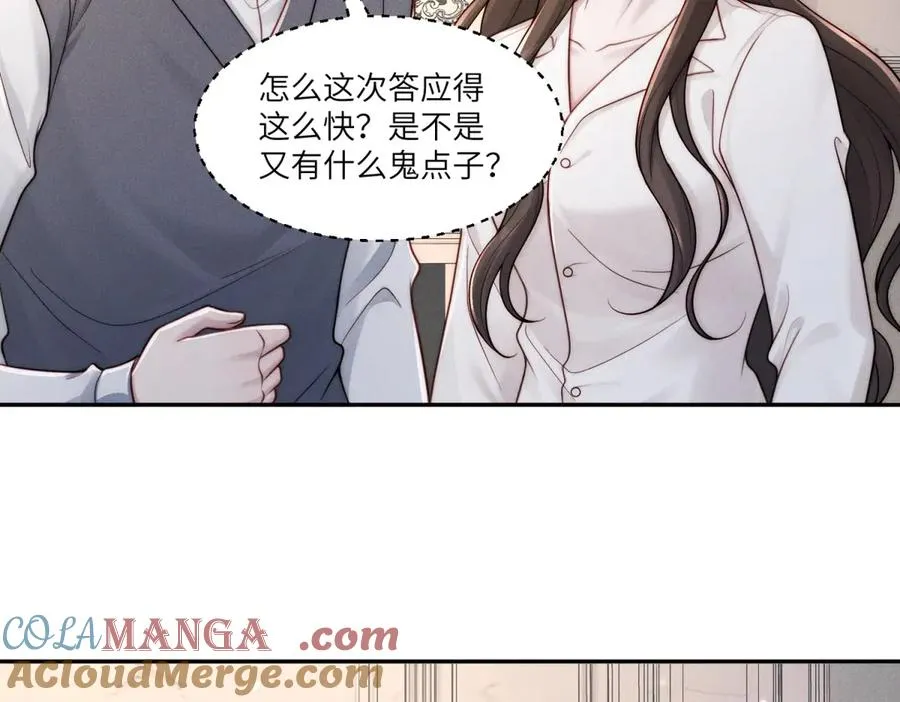 第12话 秋后算账40