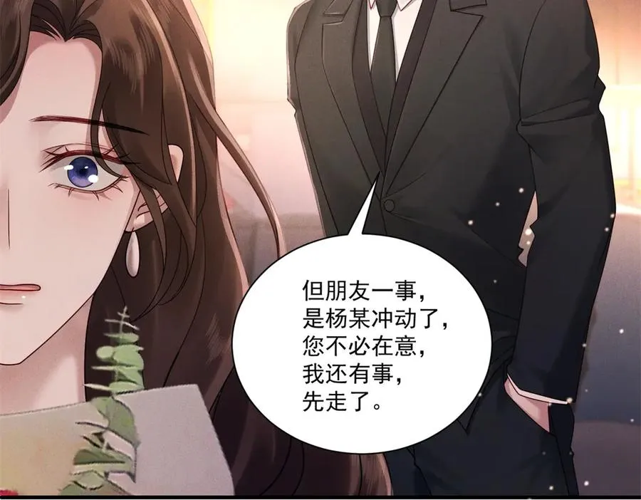 第2话 傅大少酒吧当众表白85