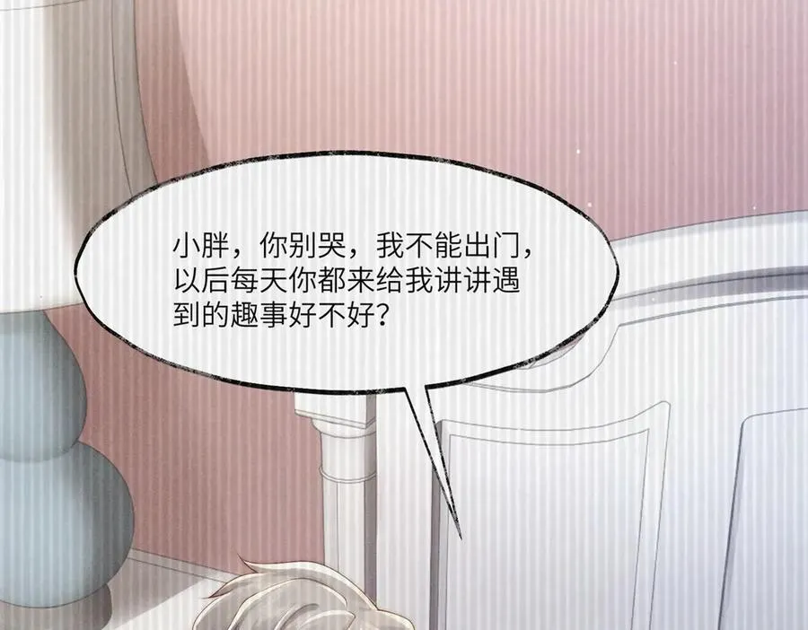 第45话 青梅竹马or前妻？41