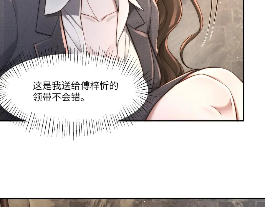 第31话 陷入痛苦的回忆沼泽111