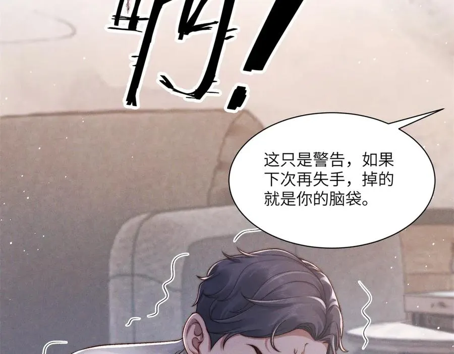第24话 其实你还是在意我的69