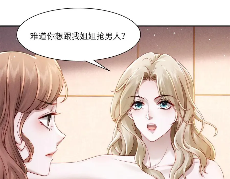 第5话 情敌见面31