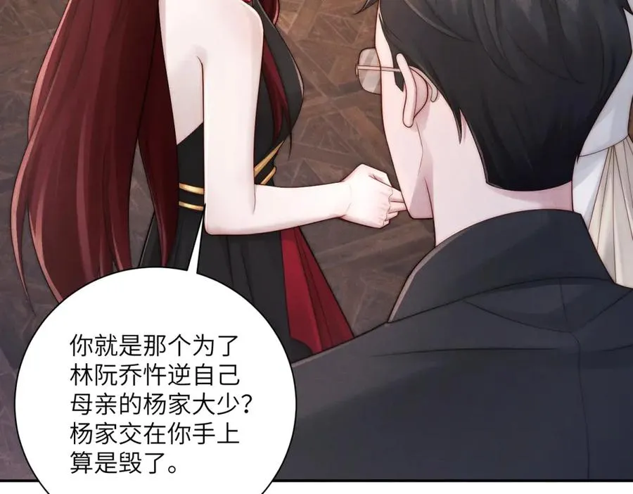 第51话 我的家事轮不到你管127