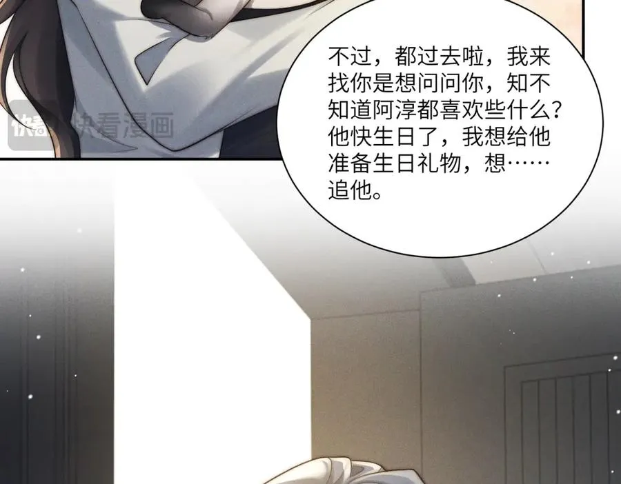 第34话 傅梓忻，我们离婚吧119